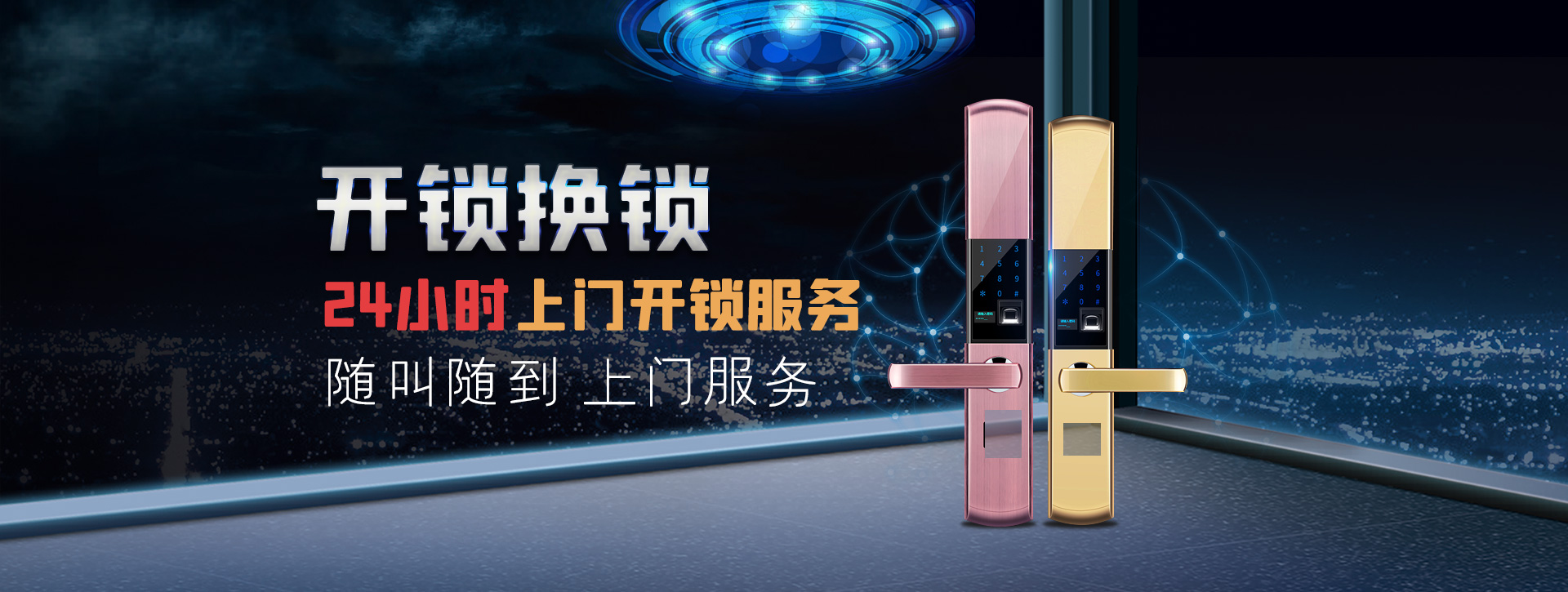 阜阳banner02